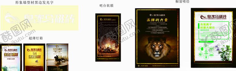编号：50906904221006491295【酷图网】源文件下载-皇家马