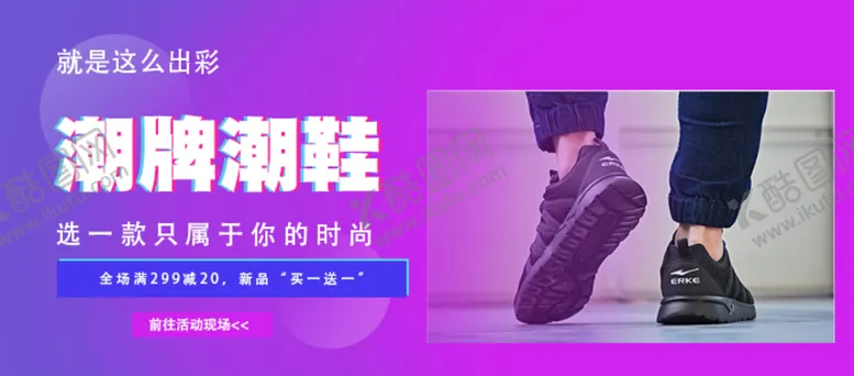 编号：73312510160902343935【酷图网】源文件下载-潮牌鞋子促销banner图