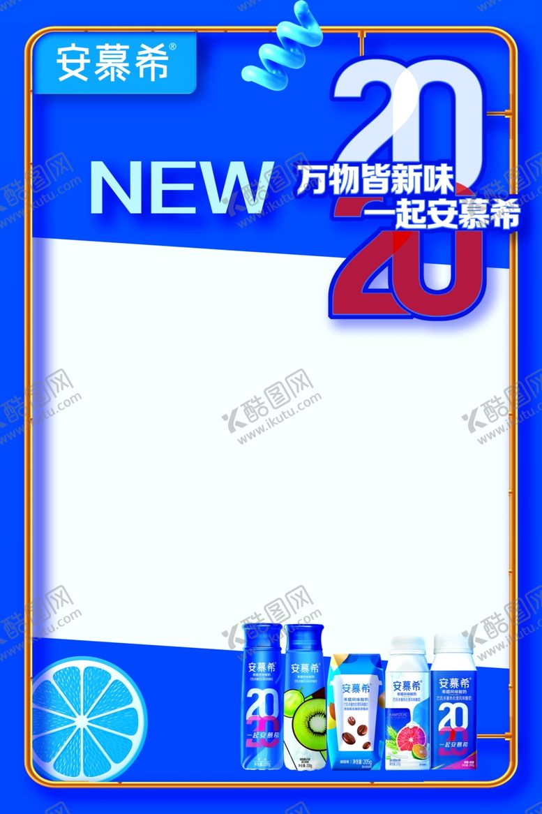 编号：68166305020348211956【酷图网】源文件下载-活动宣传物料
