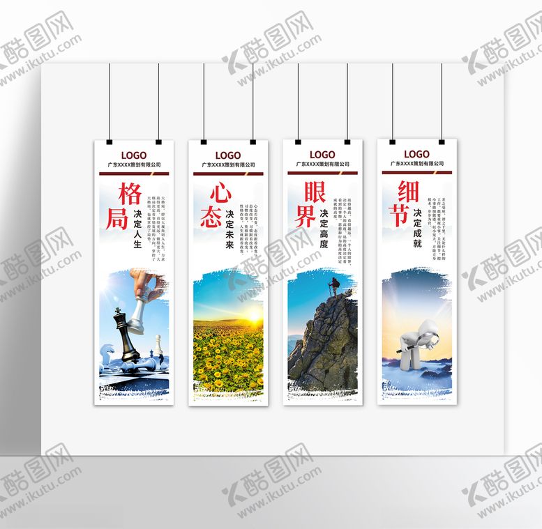 编号：74666803160259325976【酷图网】源文件下载-广告墙企业文化宣传企业标语