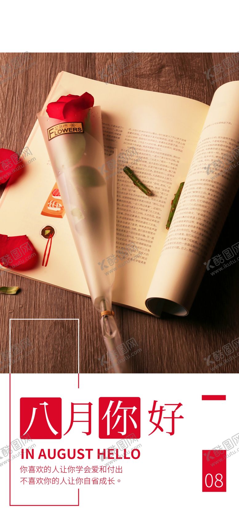 编号：23291009220034577431【酷图网】源文件下载-八月