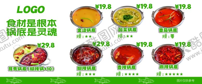 编号：32727806081551201236【酷图网】源文件下载-小火锅灯箱设计