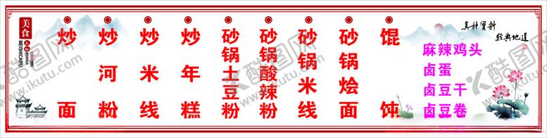 编号：49994501301556556194【酷图网】源文件下载-小吃