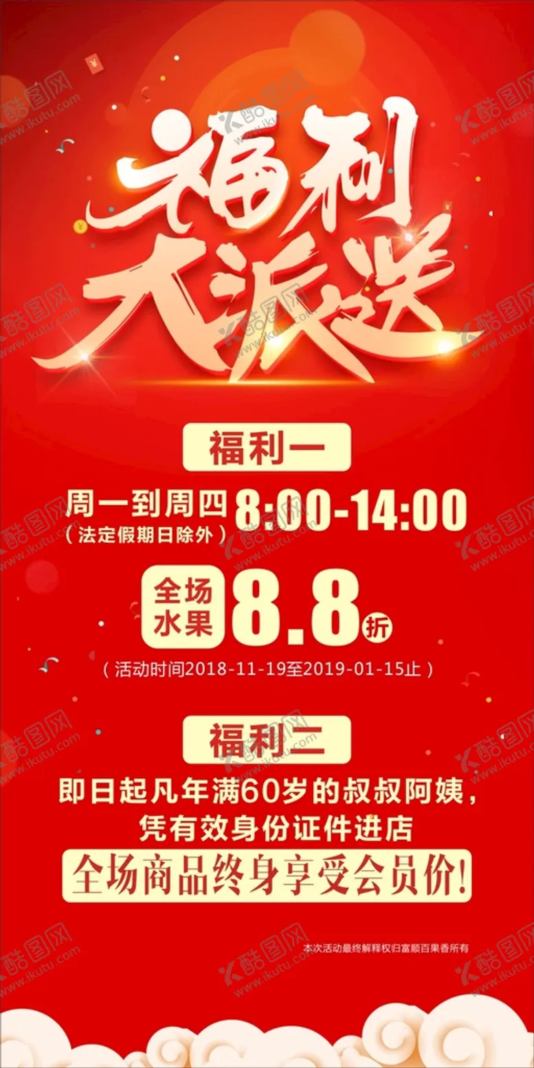 编号：91835710110643053189【酷图网】源文件下载-福利大派送