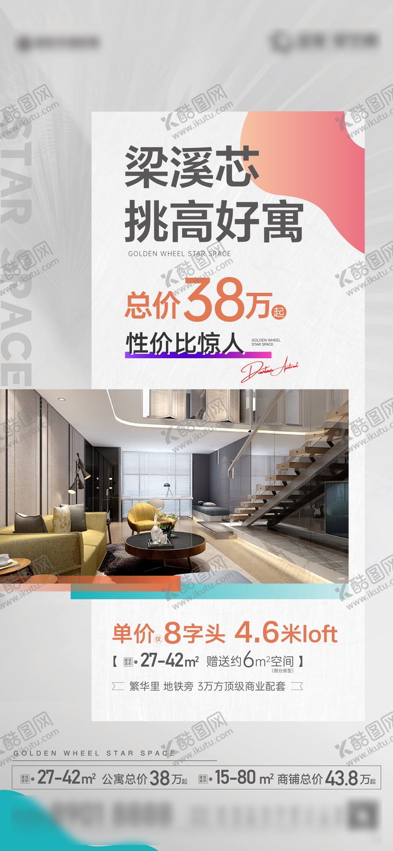 编号：68987012190156025697【酷图网】源文件下载-海报单图