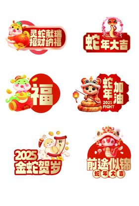 新年手举牌
