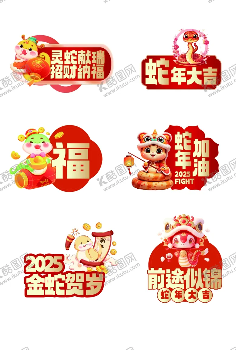 编号：63528001300510419620【酷图网】源文件下载-新年手举牌