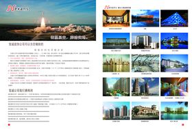 耐克森地暖画册图片