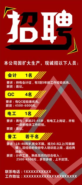 招聘展架诚公司CDR