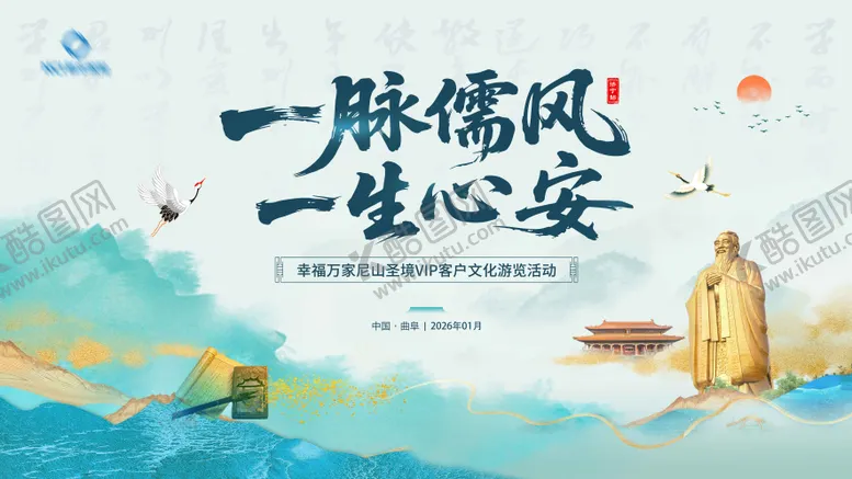 编号：87134904180306475291【酷图网】源文件下载-新中式主视觉