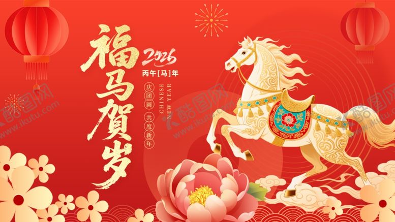 编号：97808904201823193484【酷图网】源文件下载-福马贺岁喜庆插画