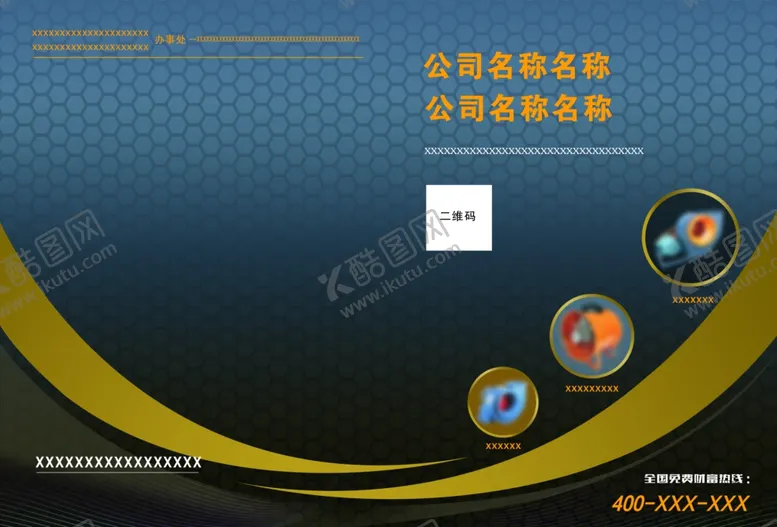 编号：75654102021814078712【酷图网】源文件下载-画册封面