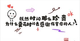 心灵鸡汤生活海报