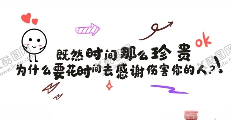 编号：60381406300515224961【酷图网】源文件下载-心灵鸡汤生活海报