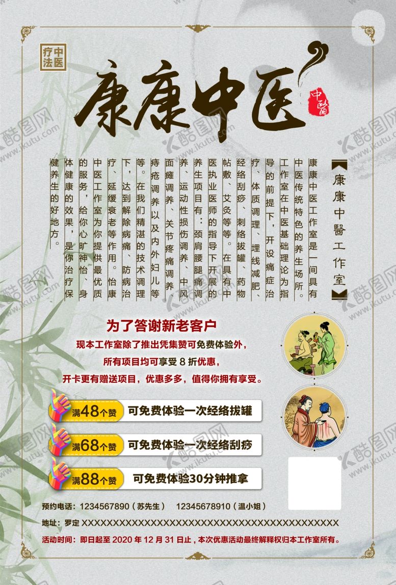编号：92970806261957414842【酷图网】源文件下载-艾灸单张（正面）