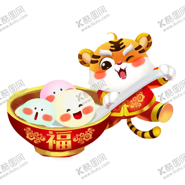 编号：13167912081419176324【酷图网】源文件下载-虎年元宵节老虎吃汤圆