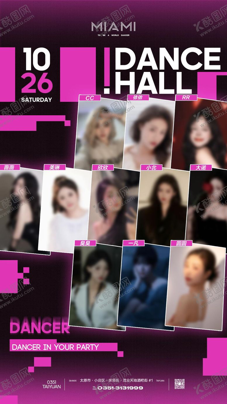 编号：95254311161847463422【酷图网】源文件下载-酒吧女子板块宣传
