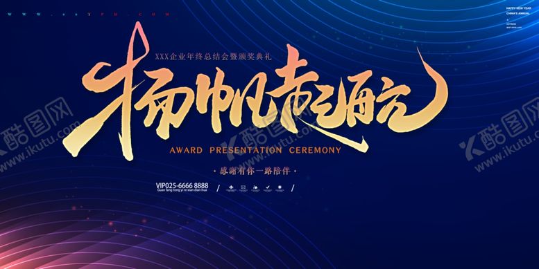 编号：49190002270701335938【酷图网】源文件下载-年会背景