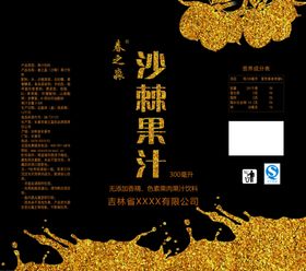 沙棘果汁包装罐