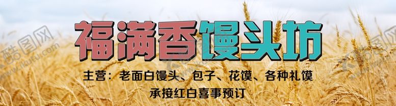 编号：35854309281602462830【酷图网】源文件下载-小麦