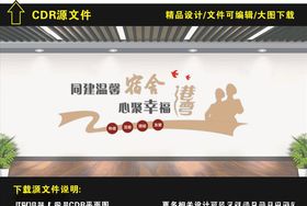 消防文化墙