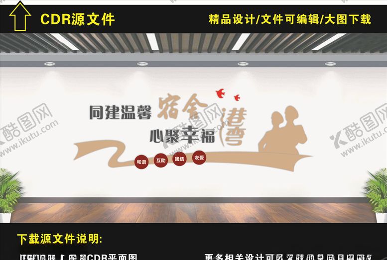 编号：27417909230048598955【酷图网】源文件下载-消防文化墙
