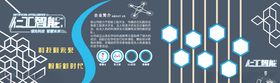 公司文化墙