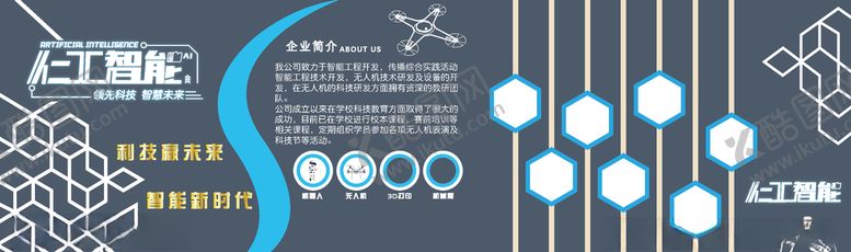 编号：50814207031356134168【酷图网】源文件下载-公司文化墙