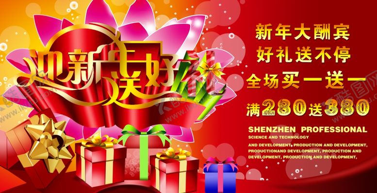 编号：36288510271014102786【酷图网】源文件下载-古早风格喜庆新年促销火爆海报h