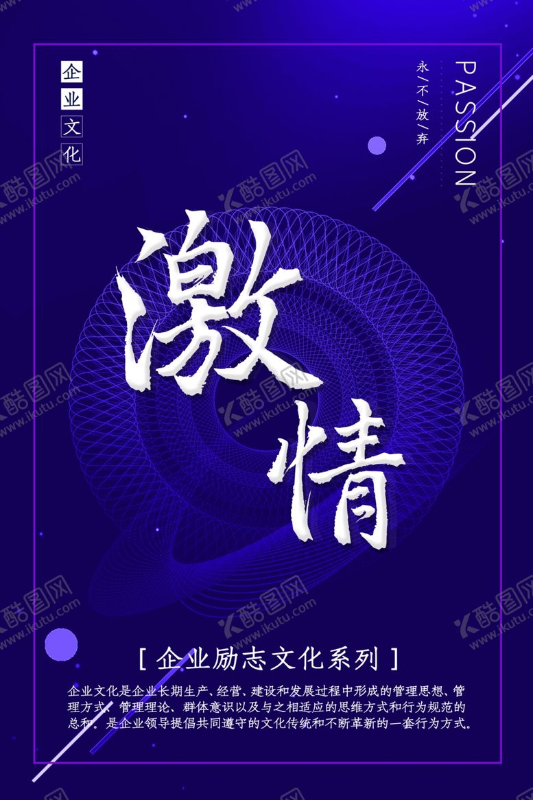 编号：37473610171338293797【酷图网】源文件下载-企业文化