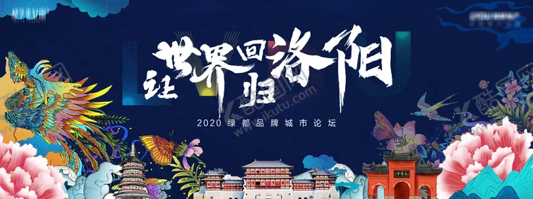 编号：72979711270727329414【酷图网】源文件下载-地产发布会背景板