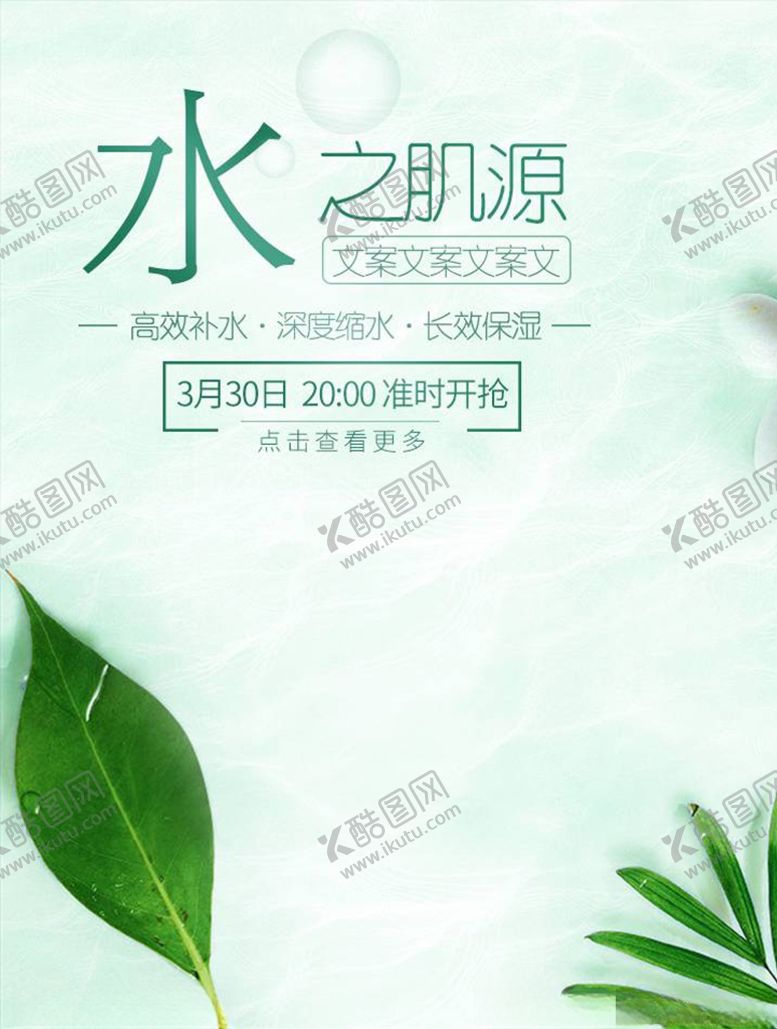 编号：84000304071723221378【酷图网】源文件下载-化妆品促销