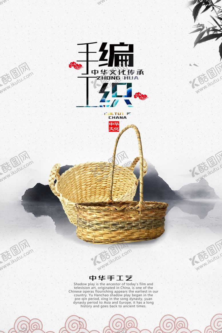 编号：35860301140110288251【酷图网】源文件下载-编织