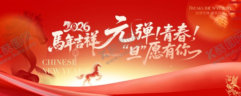 编号：72481304051418546715【酷图网】源文件下载-马年元宵喜庆场景