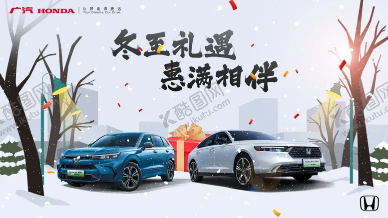 编号：29909801260814175499【酷图网】源文件下载-冬至礼遇惠满相伴背景
