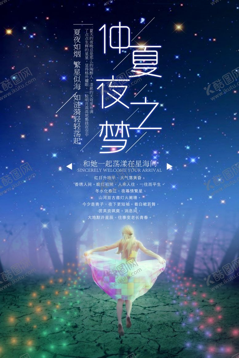 编号：61001209260757023521【酷图网】源文件下载-仲夏夜之梦