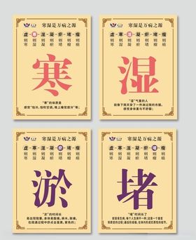 藏奥堂寒湿淤堵