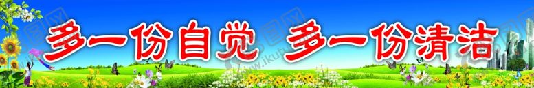 编号：54435409211538159335【酷图网】源文件下载-小学