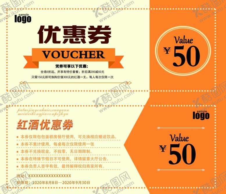 编号：23357610121746459039【酷图网】源文件下载-代金券