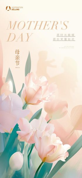 母亲节海报花卉公历日创意