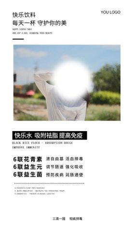 编号：60214510010524503184【酷图网】源文件下载-微商简洁海报