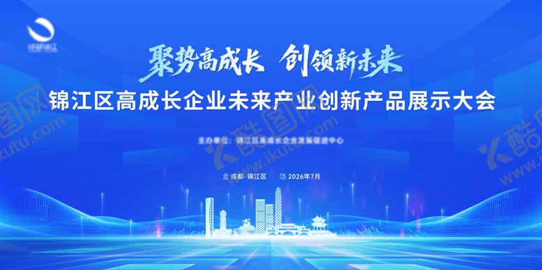 编号：12645007181651123242【酷图网】源文件下载-政企科技主k