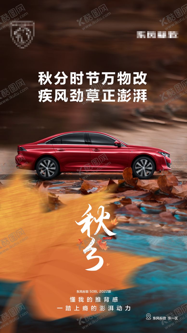编号：10003508022202301023【酷图网】源文件下载-汽车海报