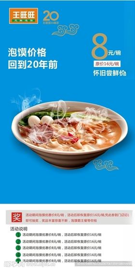 刀削面展架