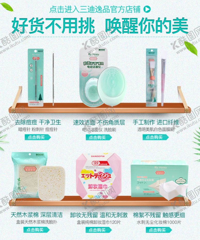 编号：99181409240412568694【酷图网】源文件下载-爆款详情关联淘宝装修模板