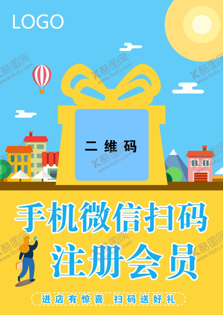 编号：59126709270737362174【酷图网】源文件下载-手机微信扫码注册会员