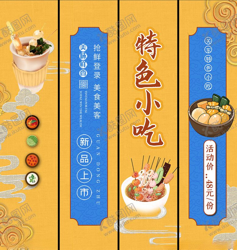 编号：62978804030940507551【酷图网】源文件下载-餐厅挂画