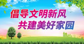 畅想绿色生活创造美好家园环保