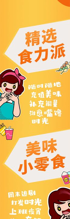 散称零食散装散称