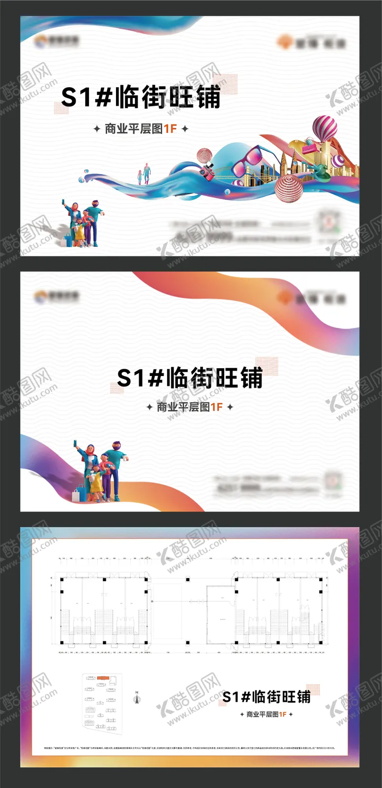 编号：85708812050953496113【酷图网】源文件下载-商铺招商DM单